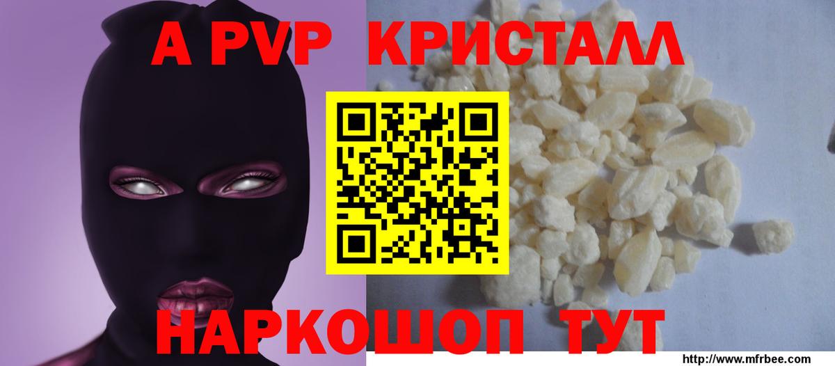 APVP Crystall  Alpha-PVP VHQ  Вход с VPN  Хасавюрт  Alpha PVP  А ПВП кристаллы 