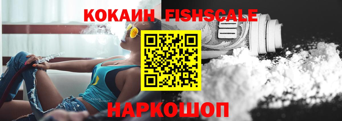 Хасавюрт  КОКАИН  Вход с VPN  Кокаин Эквадор 