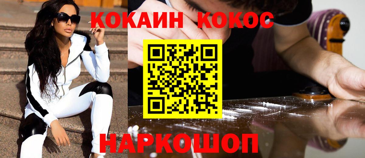 Кокаин 99% Хасавюрт