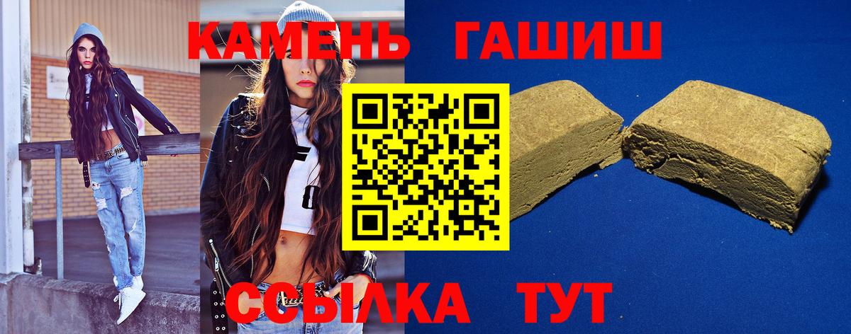 Хасавюрт  ГАШИШ hashish  Гашиш VHQ  Вход с VPN 