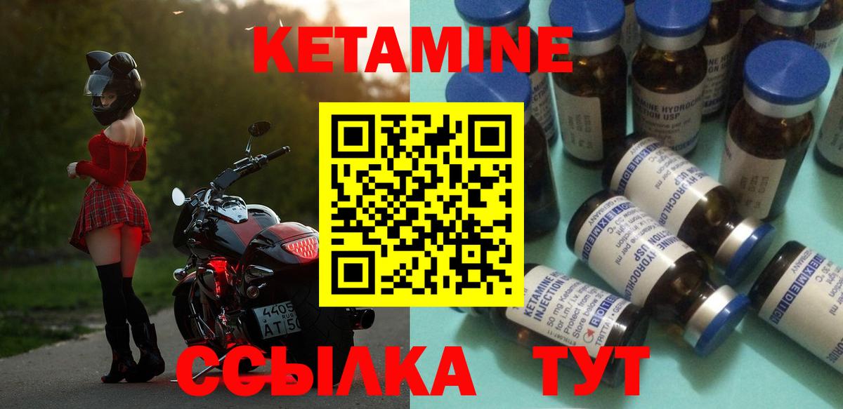 Кетамин ketamine  даркнет формула  Кетамин ketamine  Хасавюрт  Вход с VPN 