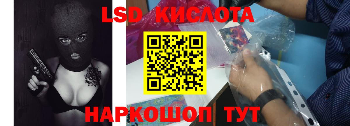 Лсд 25 экстази кислота Хасавюрт