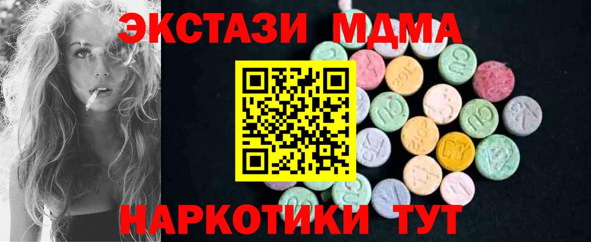 MDMA crystal  МДМА Molly  MDMA  Вход с VPN  Хасавюрт 
