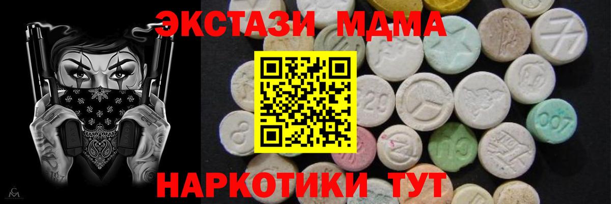 MDMA crystal Хасавюрт