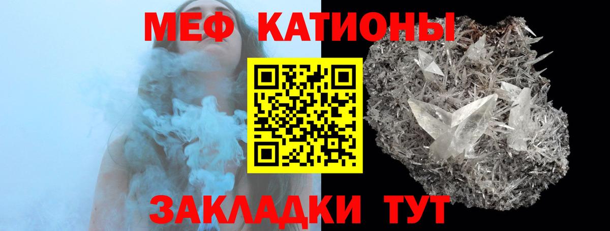 Мефедрон кристаллы Хасавюрт
