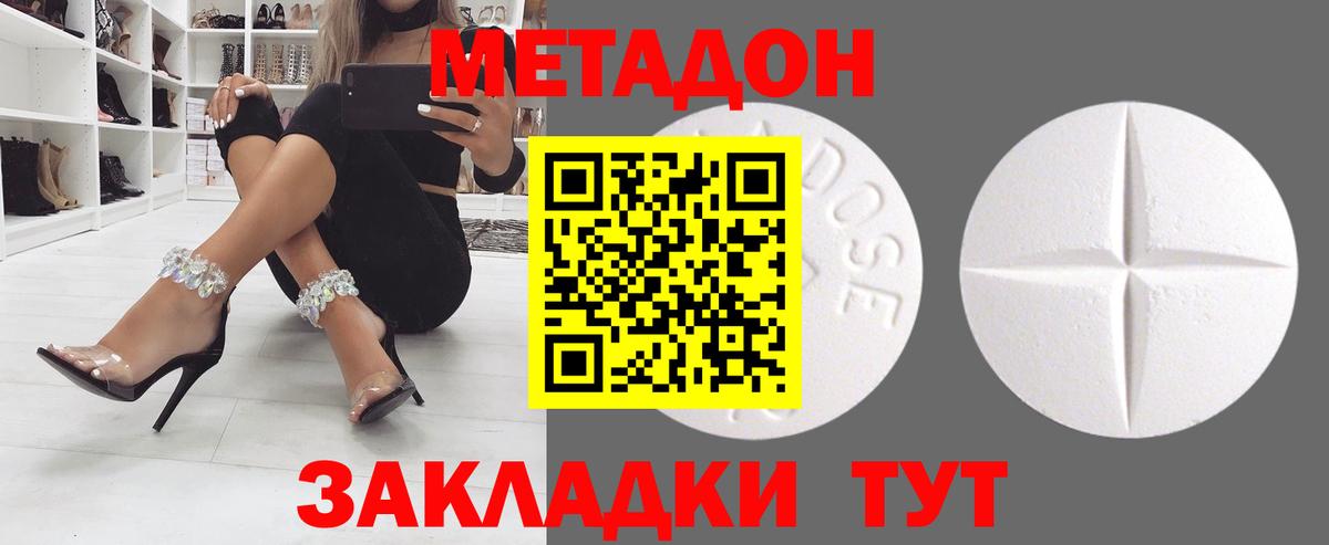 Метадон мёд    зеркало  МЕТАДОН белоснежный  Хасавюрт  Вход с VPN 