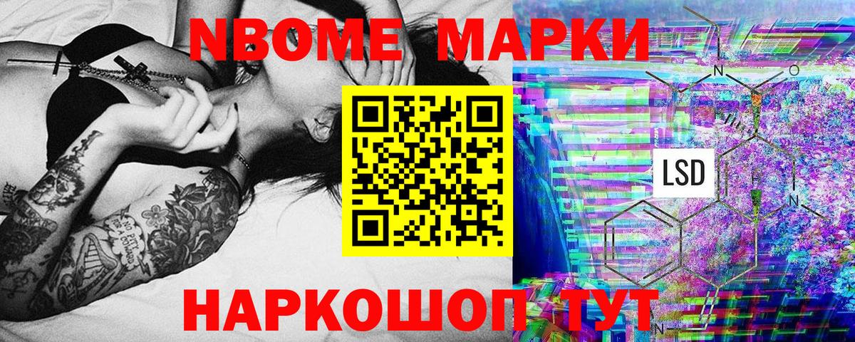 Наркотические марки 1,8мг  Марки 25I-NBOMe  Вход с VPN  Хасавюрт  Наркотические марки 1,8мг 